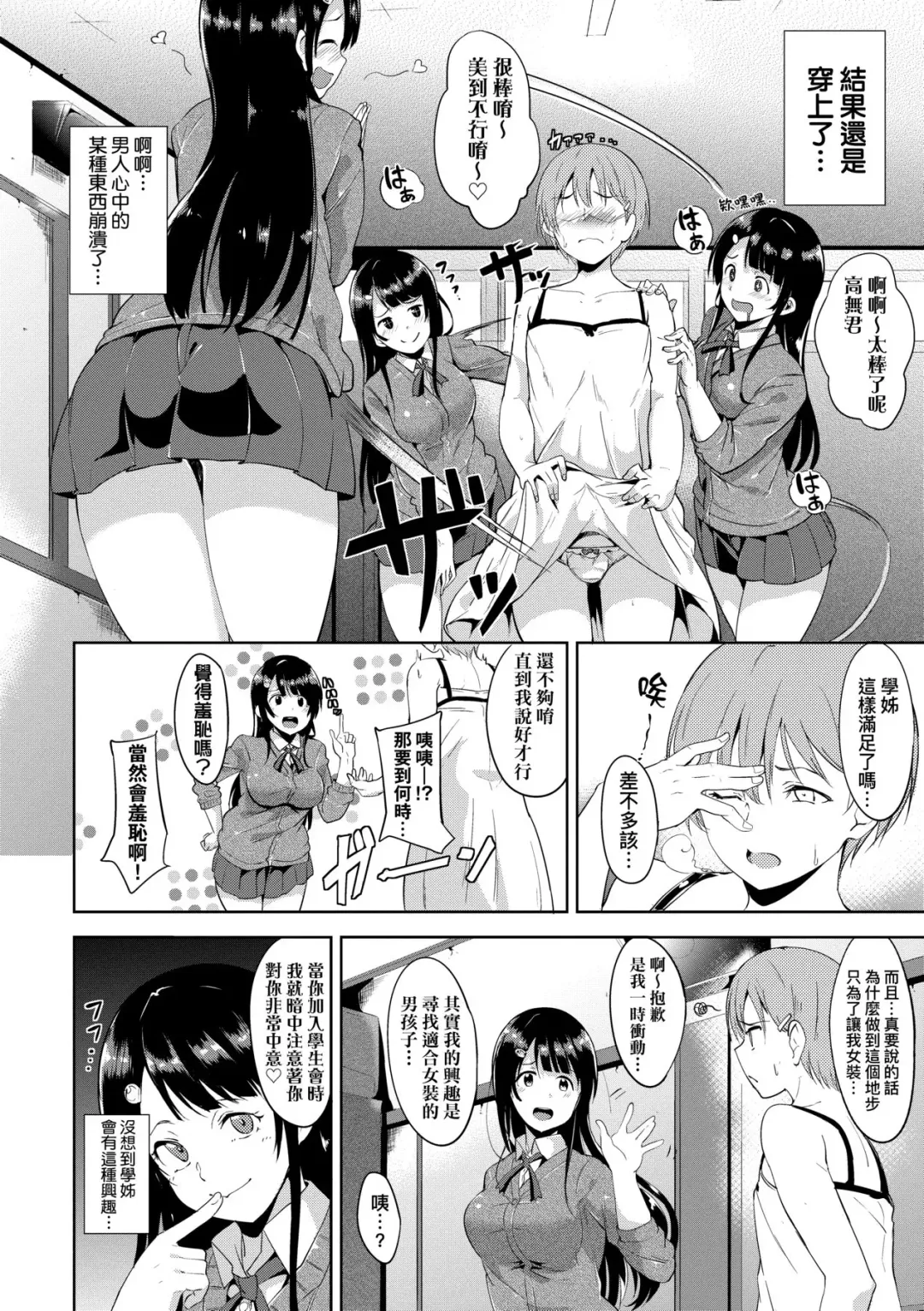 [Alp] IMMORAL ROUTINE | 不道德例行性行為 Fhentai - Page 163