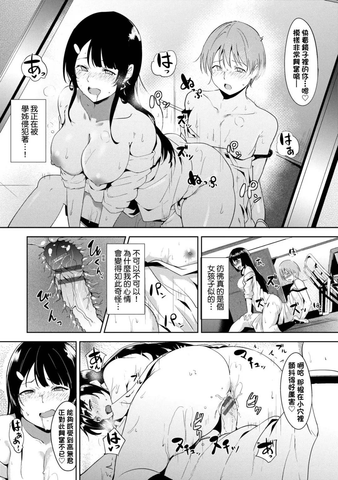 [Alp] IMMORAL ROUTINE | 不道德例行性行為 Fhentai - Page 173