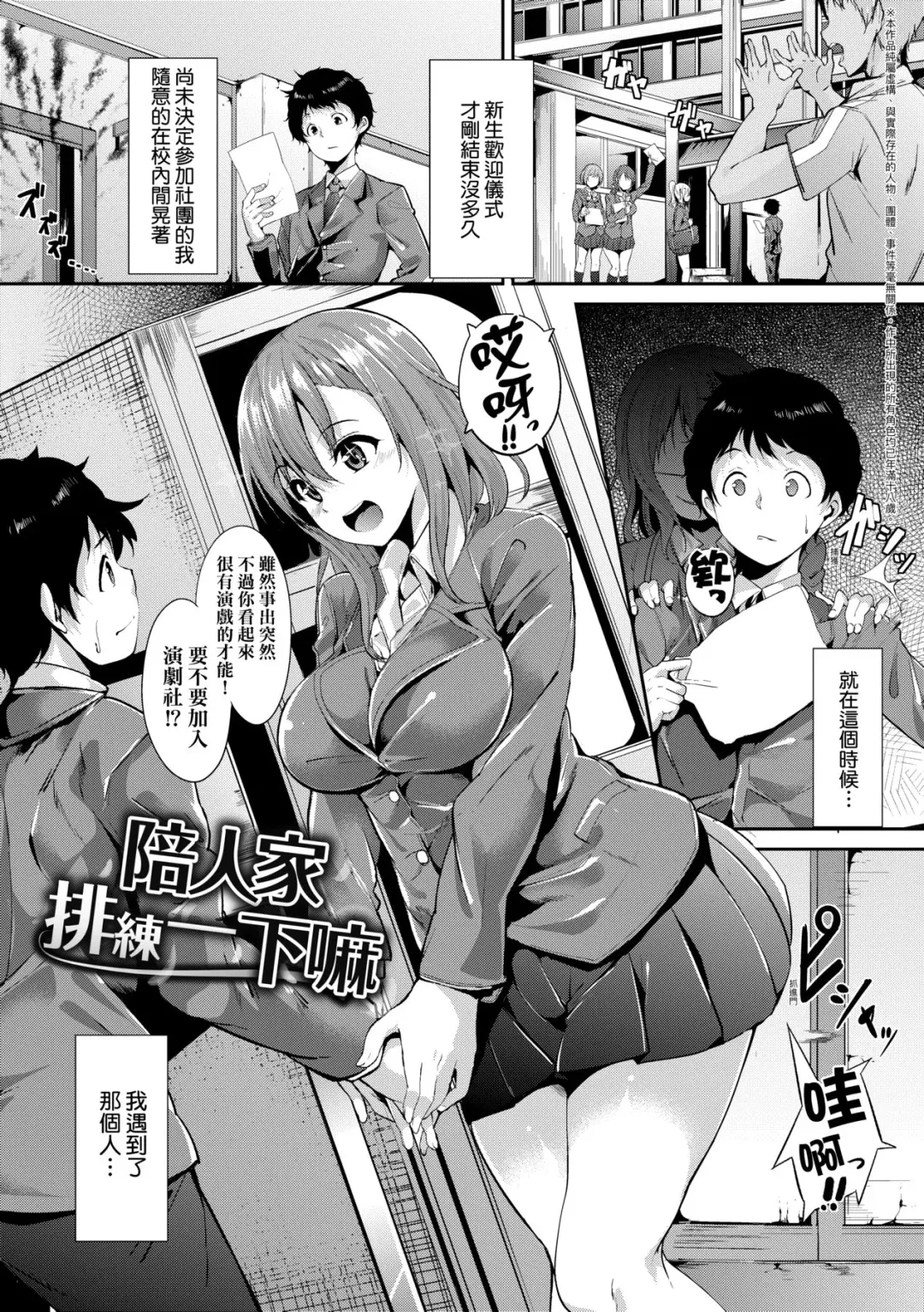 [Alp] IMMORAL ROUTINE | 不道德例行性行為 Fhentai - Page 180