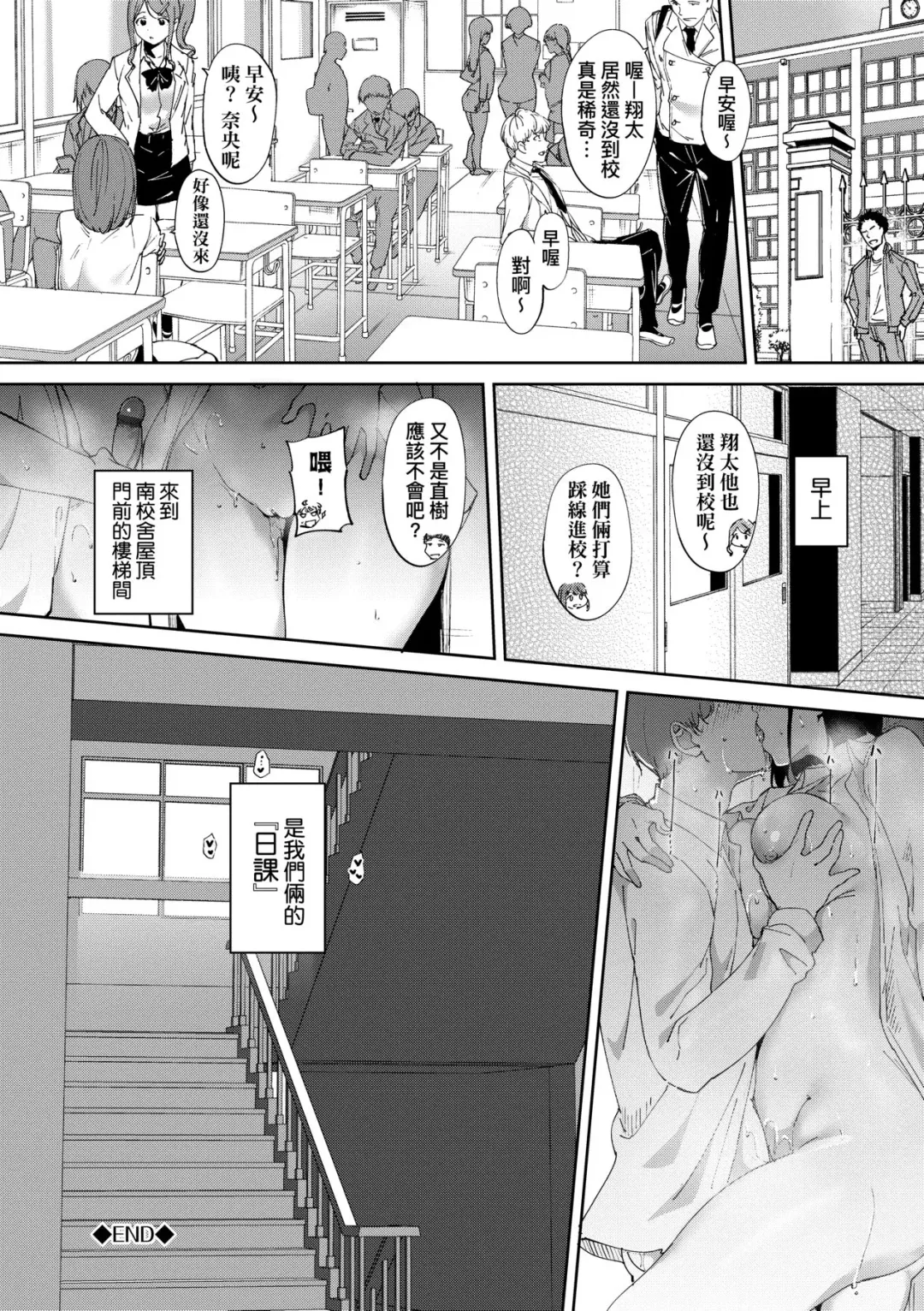 [Alp] IMMORAL ROUTINE | 不道德例行性行為 Fhentai - Page 39