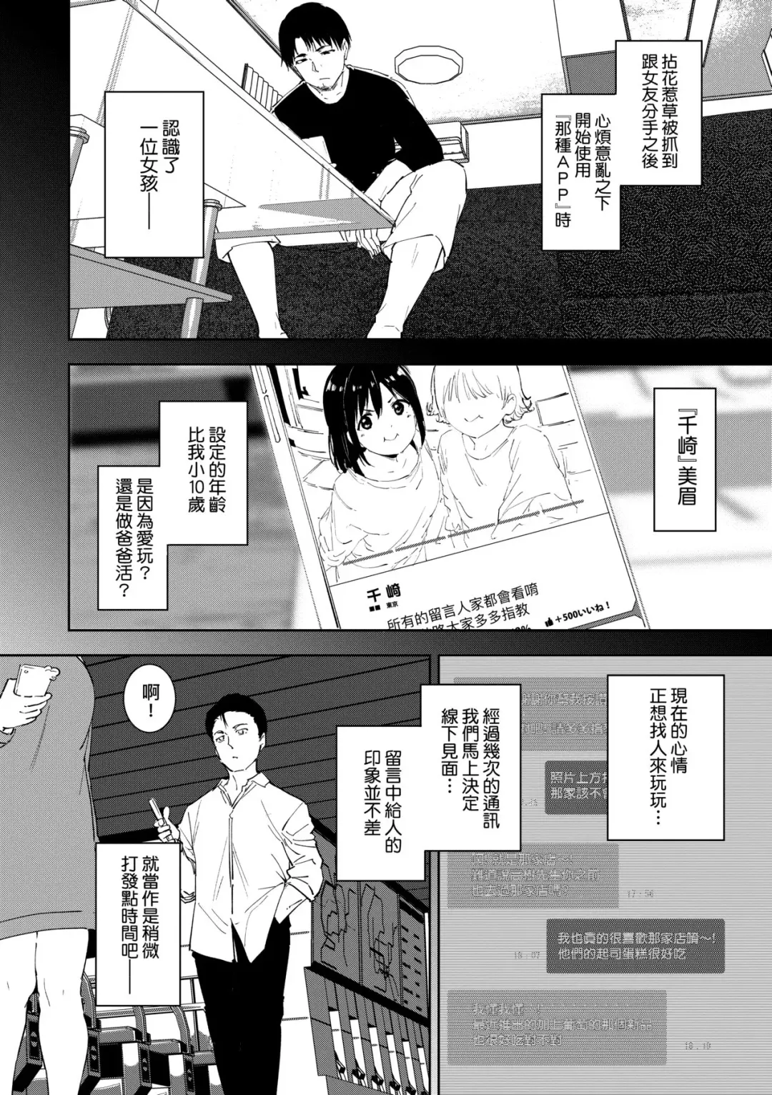[Alp] IMMORAL ROUTINE | 不道德例行性行為 Fhentai - Page 41