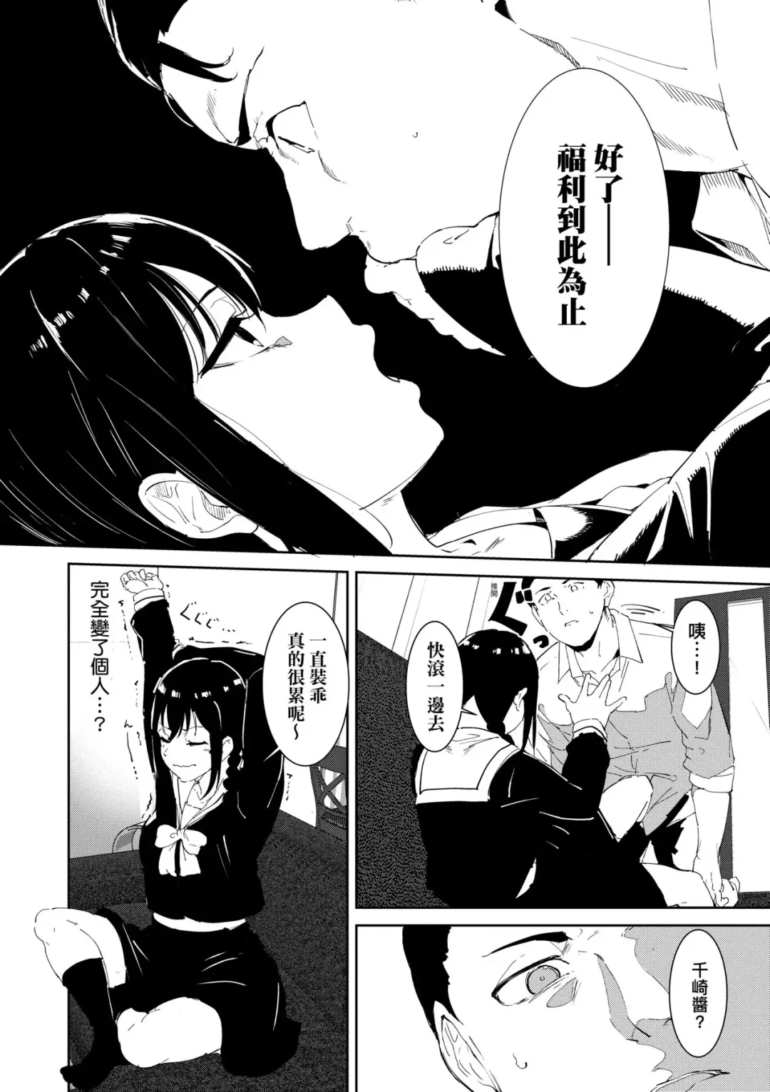 [Alp] IMMORAL ROUTINE | 不道德例行性行為 Fhentai - Page 51