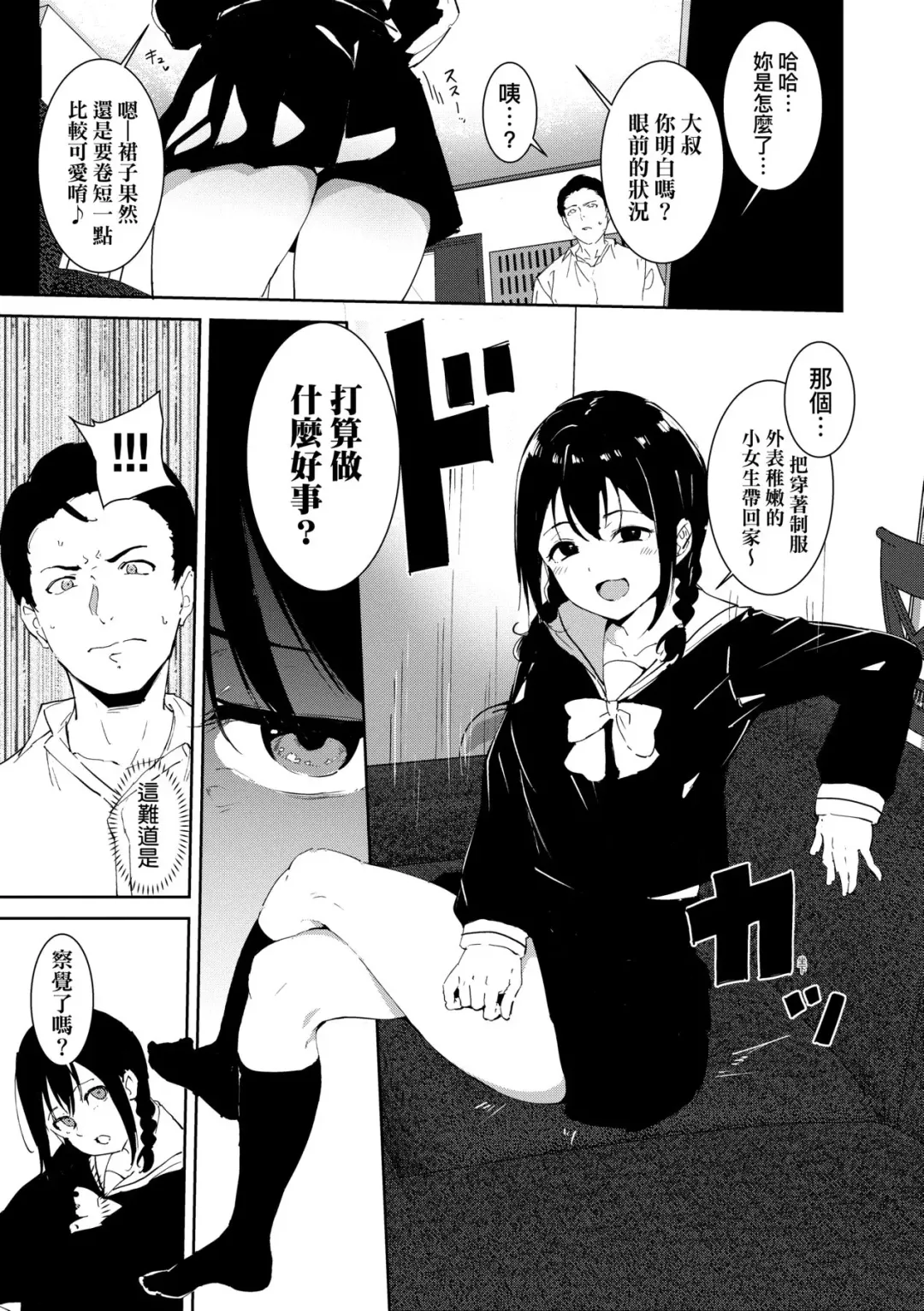[Alp] IMMORAL ROUTINE | 不道德例行性行為 Fhentai - Page 52