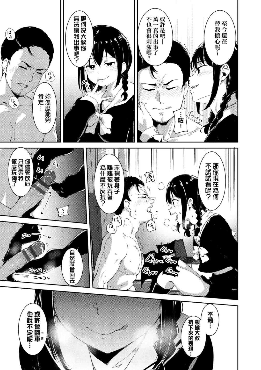 [Alp] IMMORAL ROUTINE | 不道德例行性行為 Fhentai - Page 56