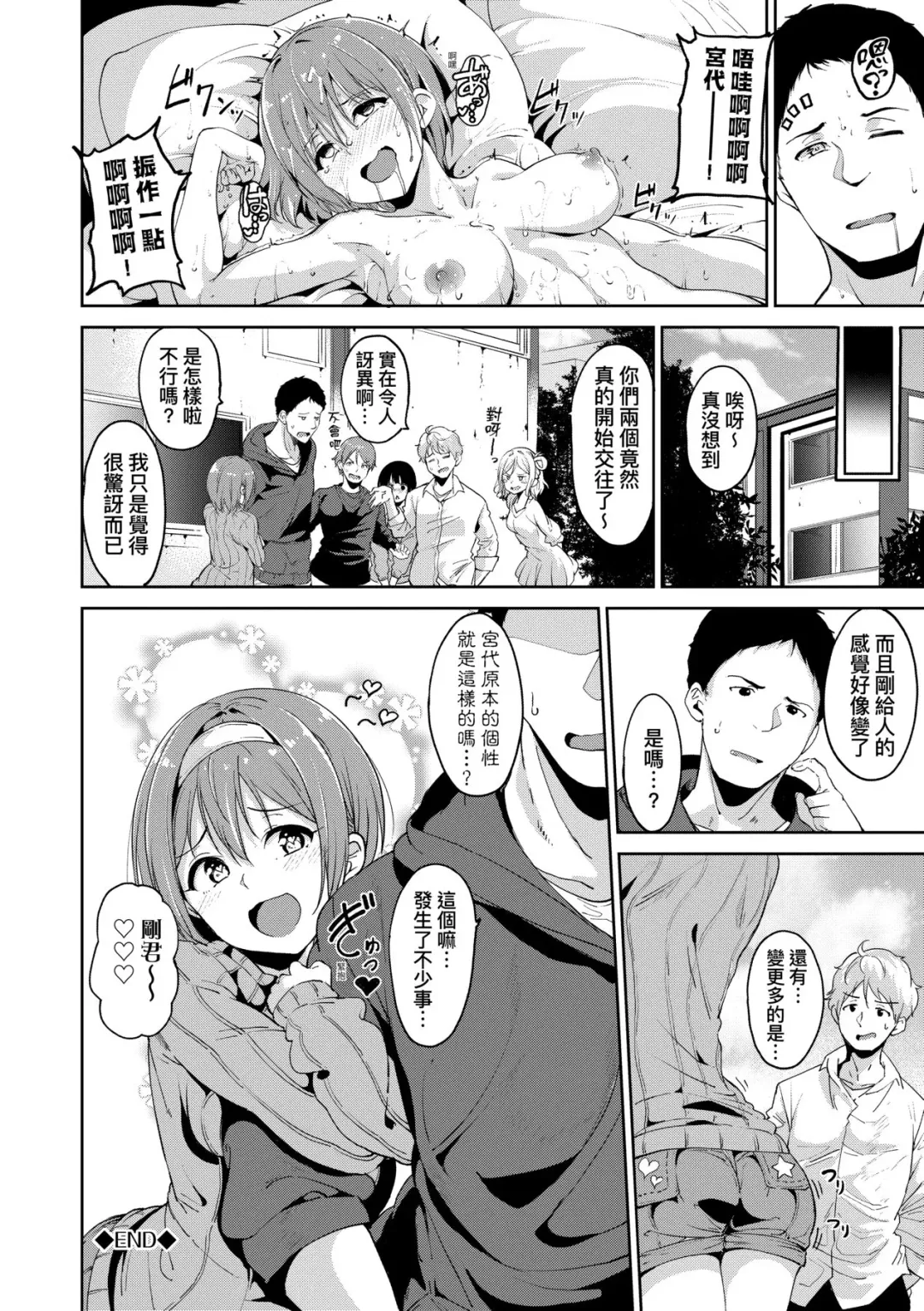 [Alp] IMMORAL ROUTINE | 不道德例行性行為 Fhentai - Page 95