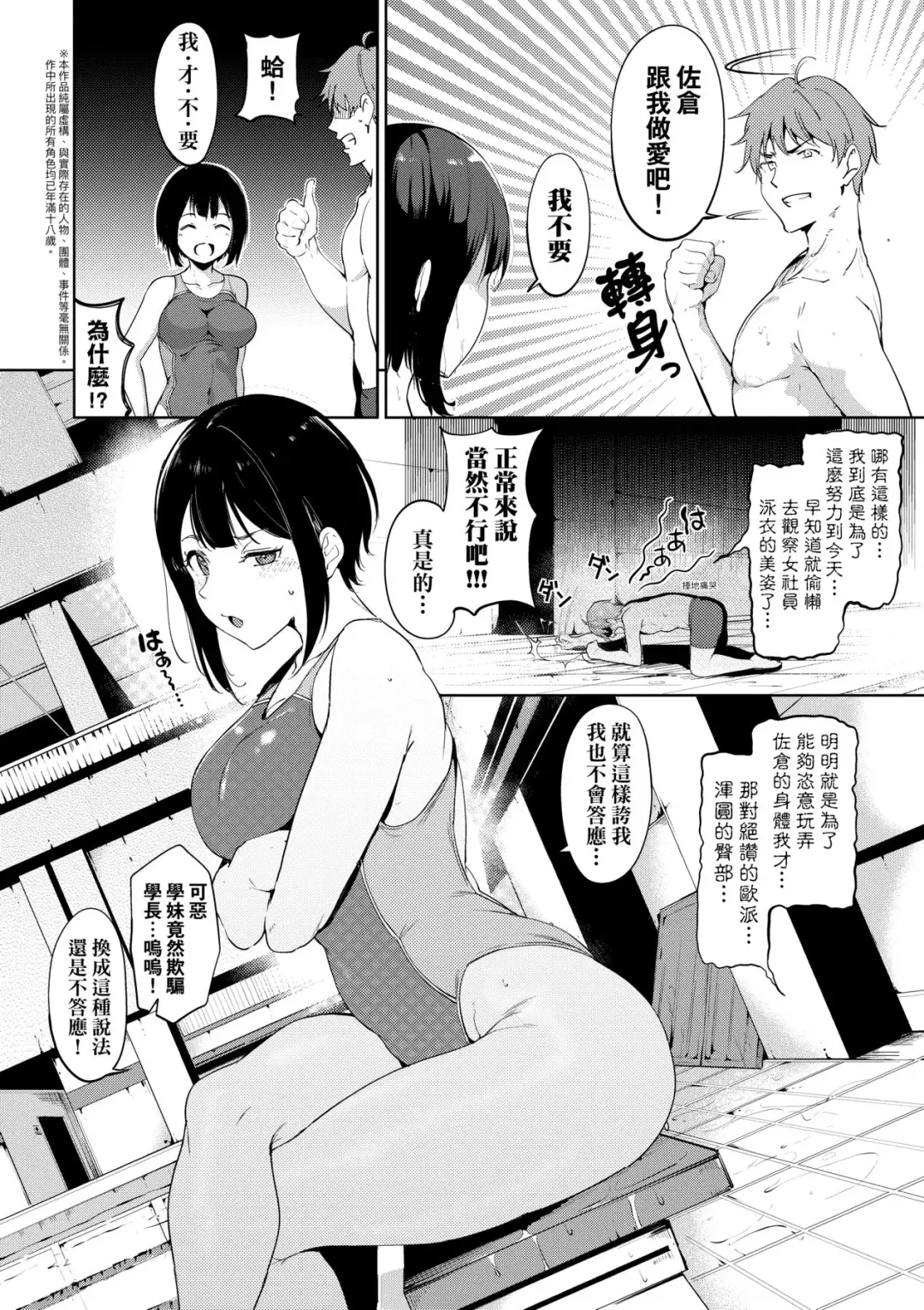 [Alp] IMMORAL ROUTINE | 不道德例行性行為 Fhentai - Page 97