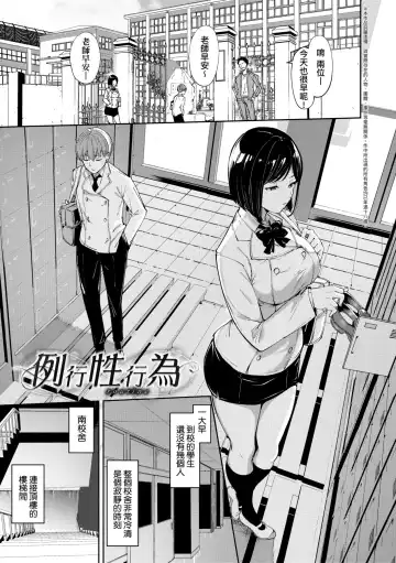 [Alp] IMMORAL ROUTINE | 不道德例行性行為 Fhentai - Page 10