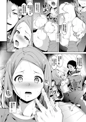 [Alp] IMMORAL ROUTINE | 不道德例行性行為 Fhentai - Page 121