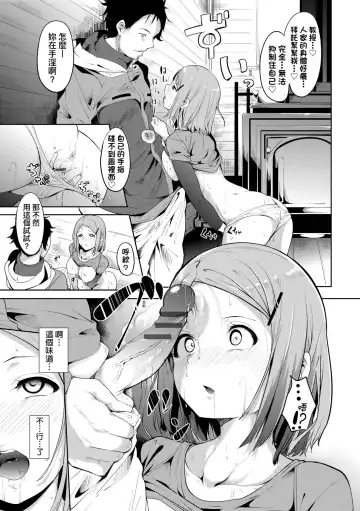 [Alp] IMMORAL ROUTINE | 不道德例行性行為 Fhentai - Page 124