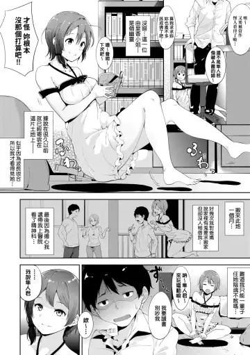 [Alp] IMMORAL ROUTINE | 不道德例行性行為 Fhentai - Page 137