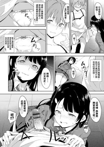 [Alp] IMMORAL ROUTINE | 不道德例行性行為 Fhentai - Page 165
