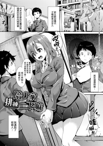 [Alp] IMMORAL ROUTINE | 不道德例行性行為 Fhentai - Page 180