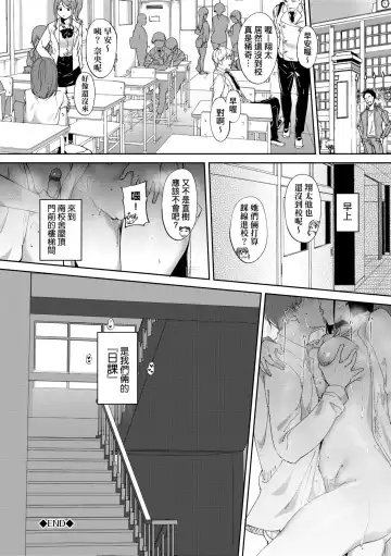 [Alp] IMMORAL ROUTINE | 不道德例行性行為 Fhentai - Page 39