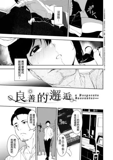 [Alp] IMMORAL ROUTINE | 不道德例行性行為 Fhentai - Page 40