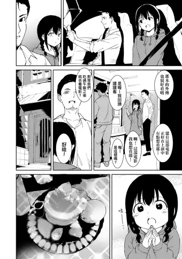 [Alp] IMMORAL ROUTINE | 不道德例行性行為 Fhentai - Page 43