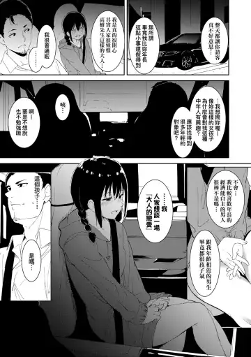 [Alp] IMMORAL ROUTINE | 不道德例行性行為 Fhentai - Page 46
