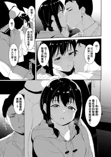 [Alp] IMMORAL ROUTINE | 不道德例行性行為 Fhentai - Page 48
