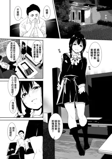 [Alp] IMMORAL ROUTINE | 不道德例行性行為 Fhentai - Page 49
