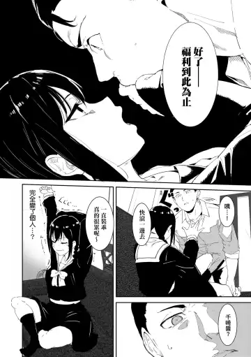 [Alp] IMMORAL ROUTINE | 不道德例行性行為 Fhentai - Page 51