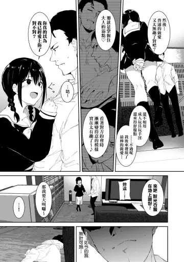 [Alp] IMMORAL ROUTINE | 不道德例行性行為 Fhentai - Page 54