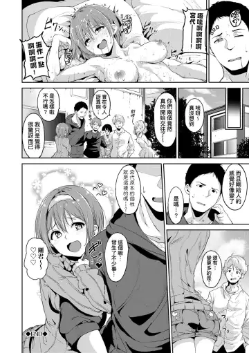 [Alp] IMMORAL ROUTINE | 不道德例行性行為 Fhentai - Page 95