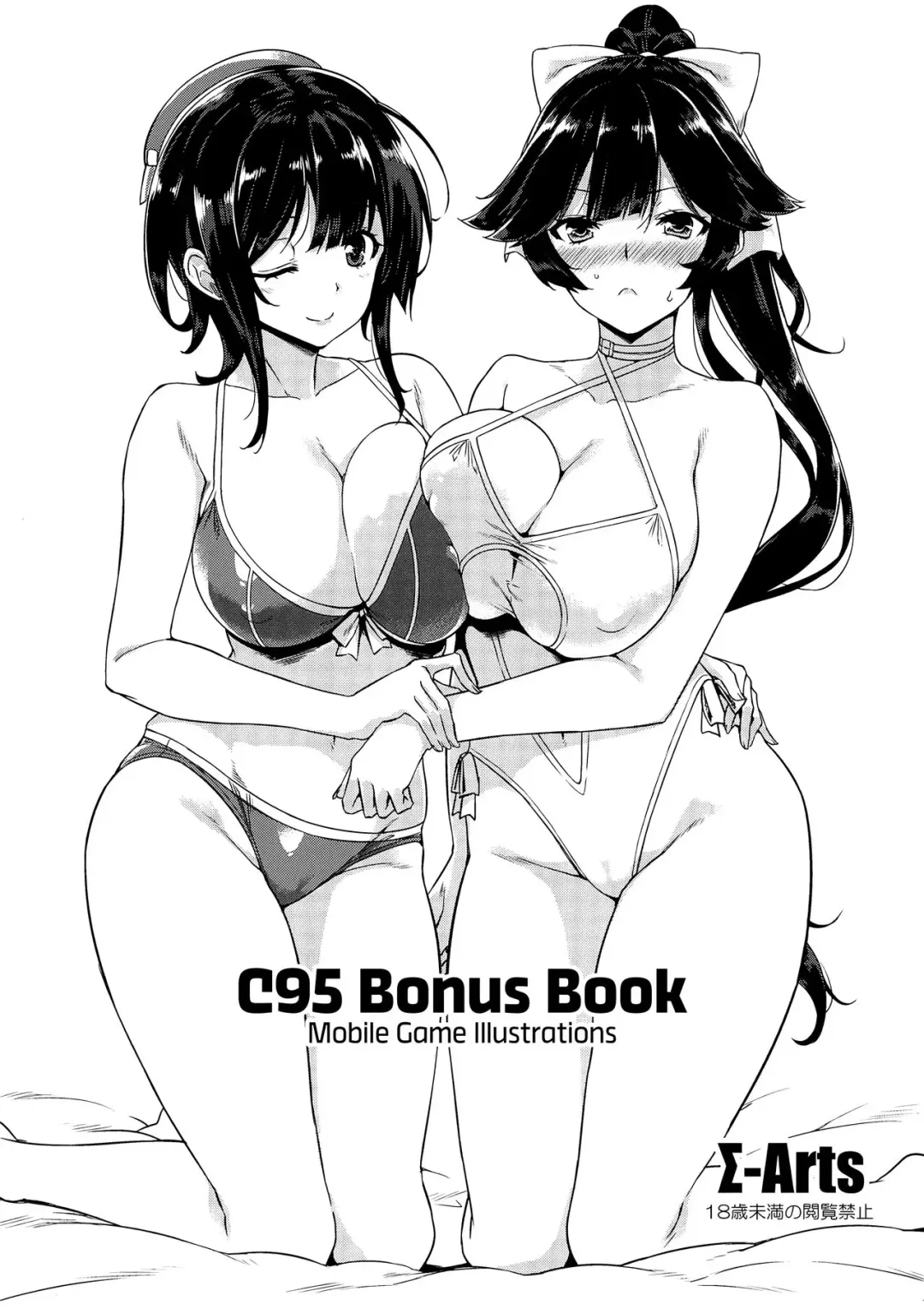 [Mikemono Yuu] C95 no Omake | C95 Bonus Book Mobile Game Illustrations Fhentai - Page 1