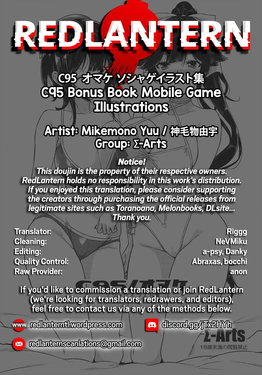 [Mikemono Yuu] C95 no Omake | C95 Bonus Book Mobile Game Illustrations Fhentai - Page 6