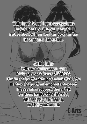 [Mikemono Yuu] C95 no Omake | C95 Bonus Book Mobile Game Illustrations Fhentai - Page 5