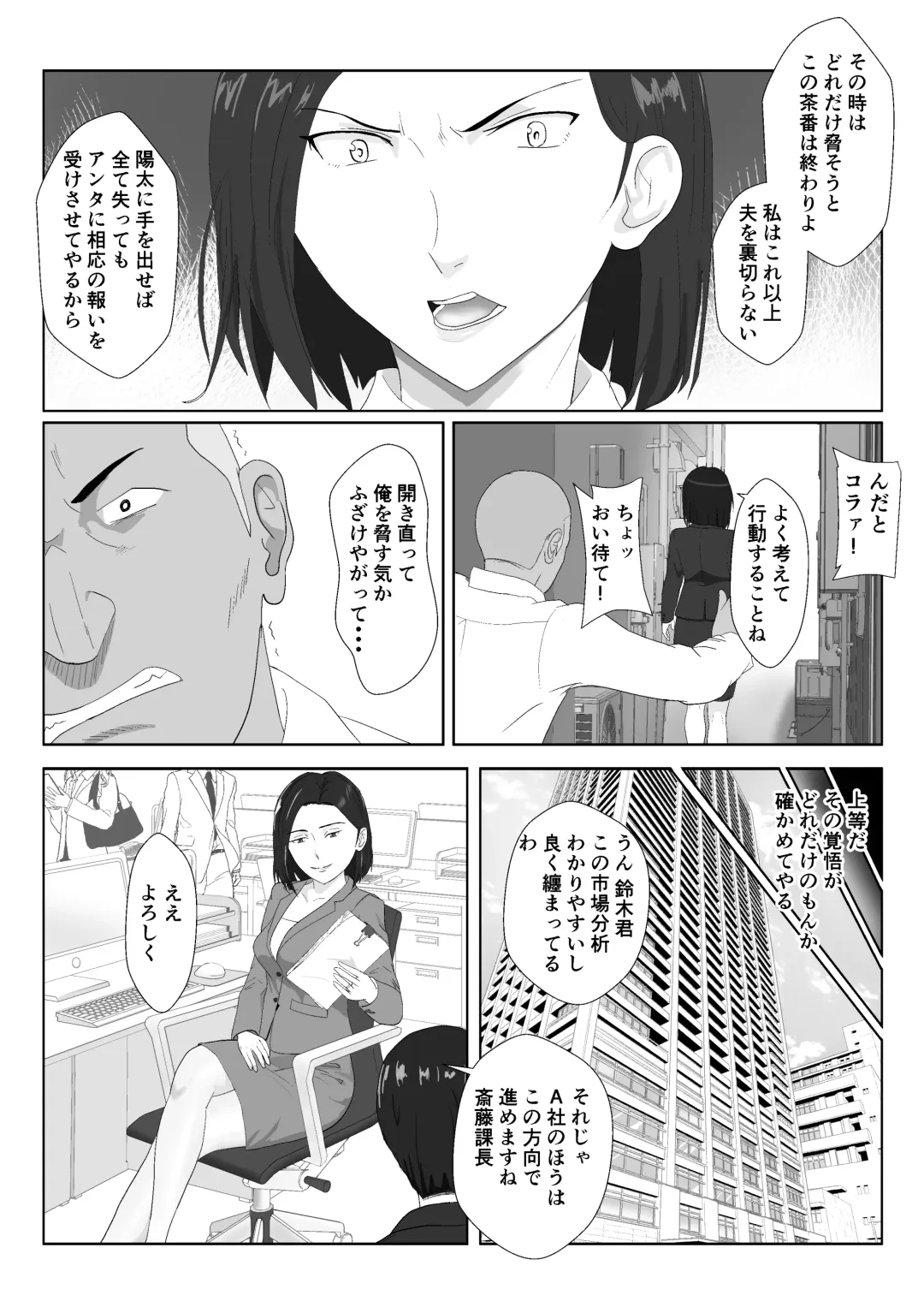 [Kiyama Haru] BariCare Kaa-san ga DQN ni Netorareta 2 Fhentai - Page 20