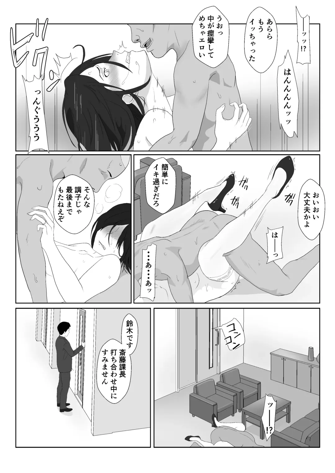 [Kiyama Haru] BariCare Kaa-san ga DQN ni Netorareta 2 Fhentai - Page 46