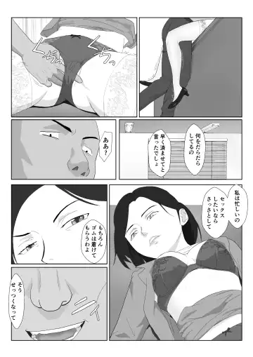 [Kiyama Haru] BariCare Kaa-san ga DQN ni Netorareta 2 Fhentai - Page 26