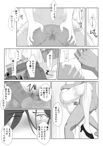 [Kiyama Haru] BariCare Kaa-san ga DQN ni Netorareta 2 Fhentai - Page 43