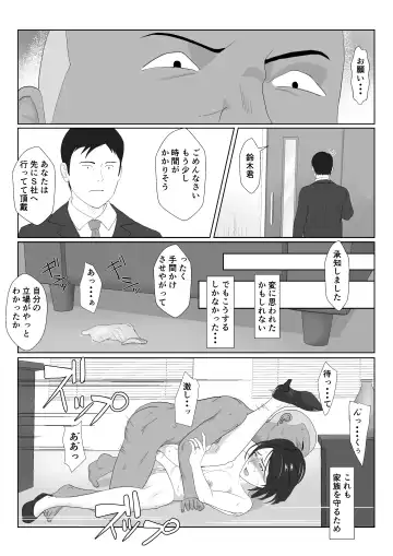 [Kiyama Haru] BariCare Kaa-san ga DQN ni Netorareta 2 Fhentai - Page 49