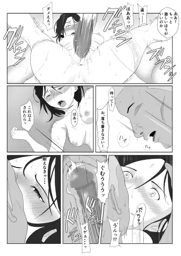 [Kiyama Haru] BariCare Kaa-san ga DQN ni Netorareta 2 Fhentai - Page 50