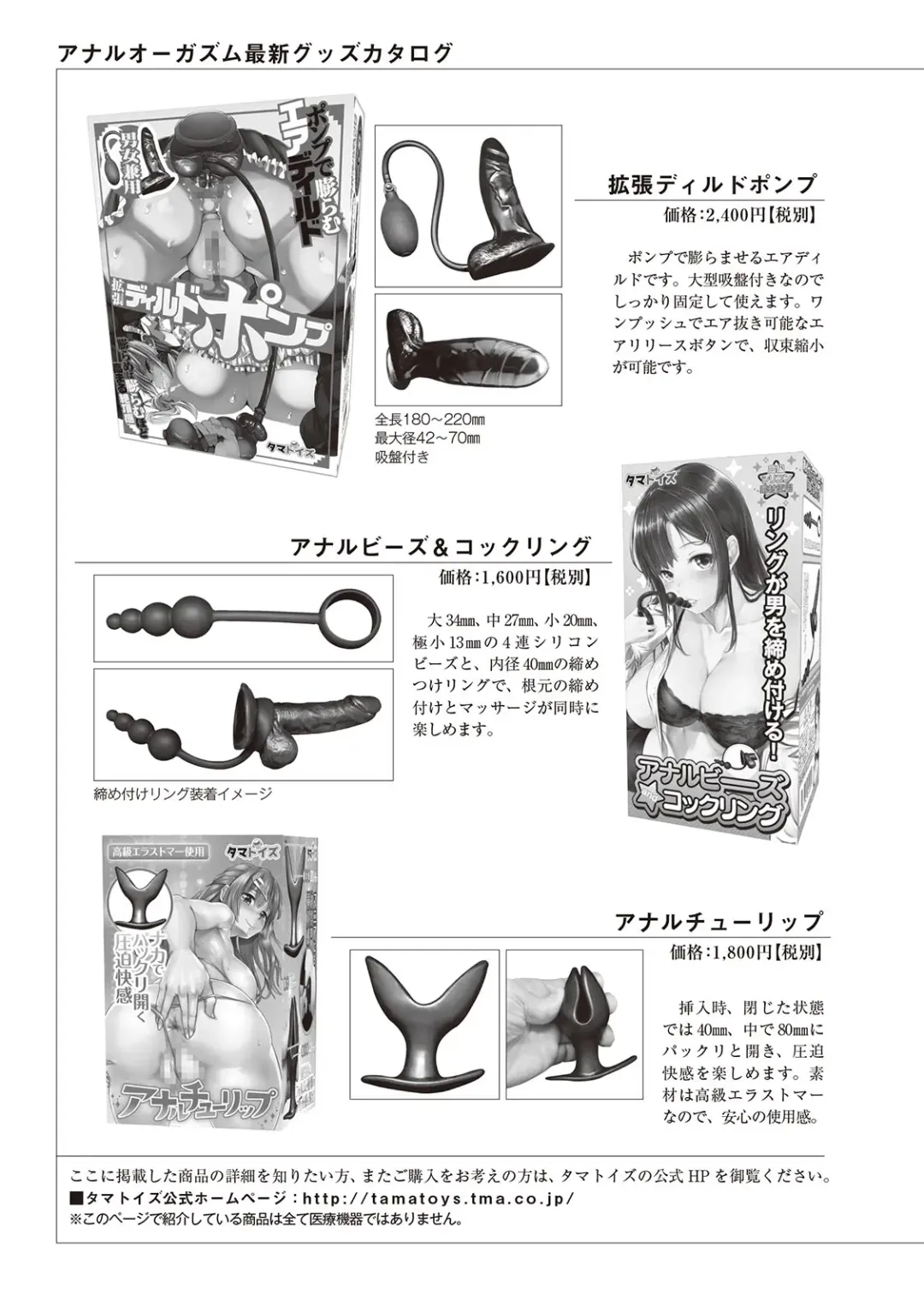 Kiso kara Manabu Anal Orgasm Fhentai - Page 121