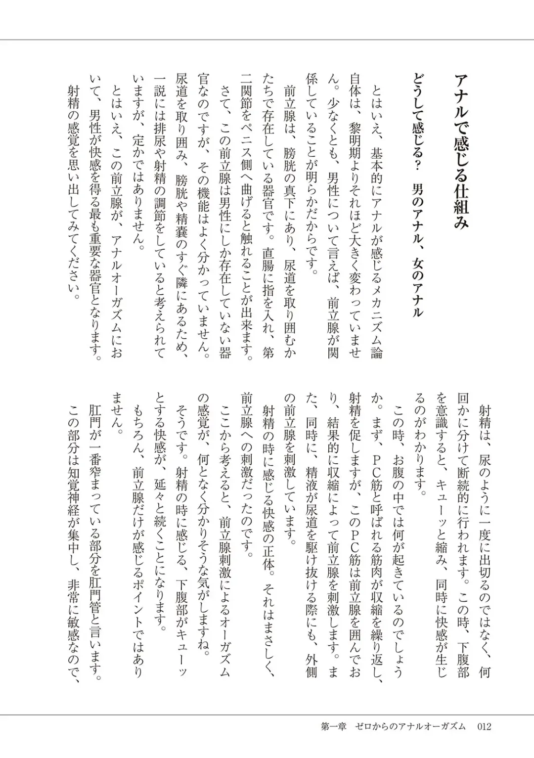 Kiso kara Manabu Anal Orgasm Fhentai - Page 14