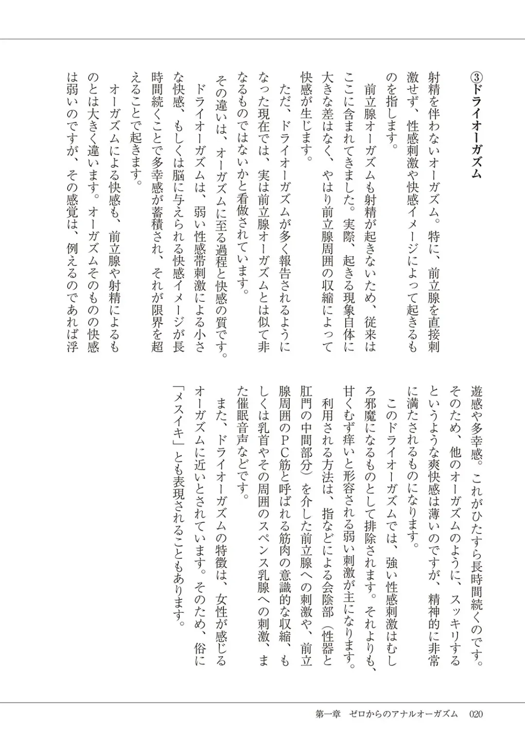 Kiso kara Manabu Anal Orgasm Fhentai - Page 22