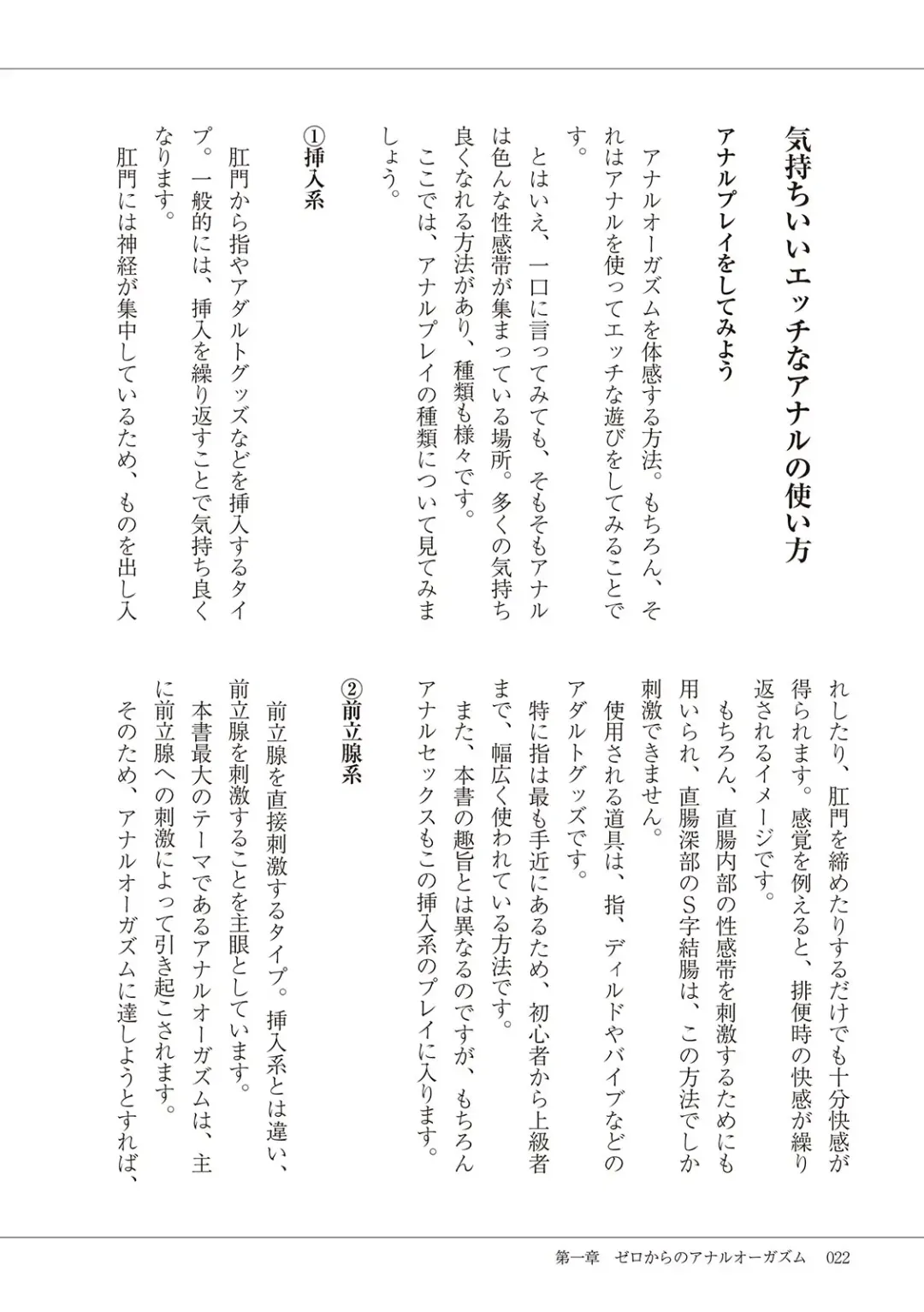 Kiso kara Manabu Anal Orgasm Fhentai - Page 24