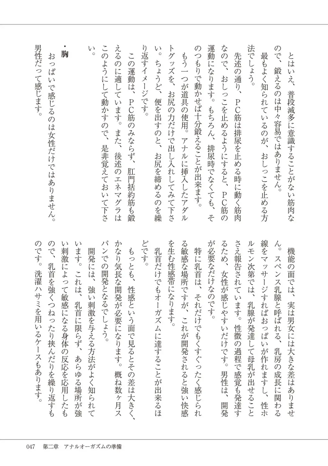 Kiso kara Manabu Anal Orgasm Fhentai - Page 49