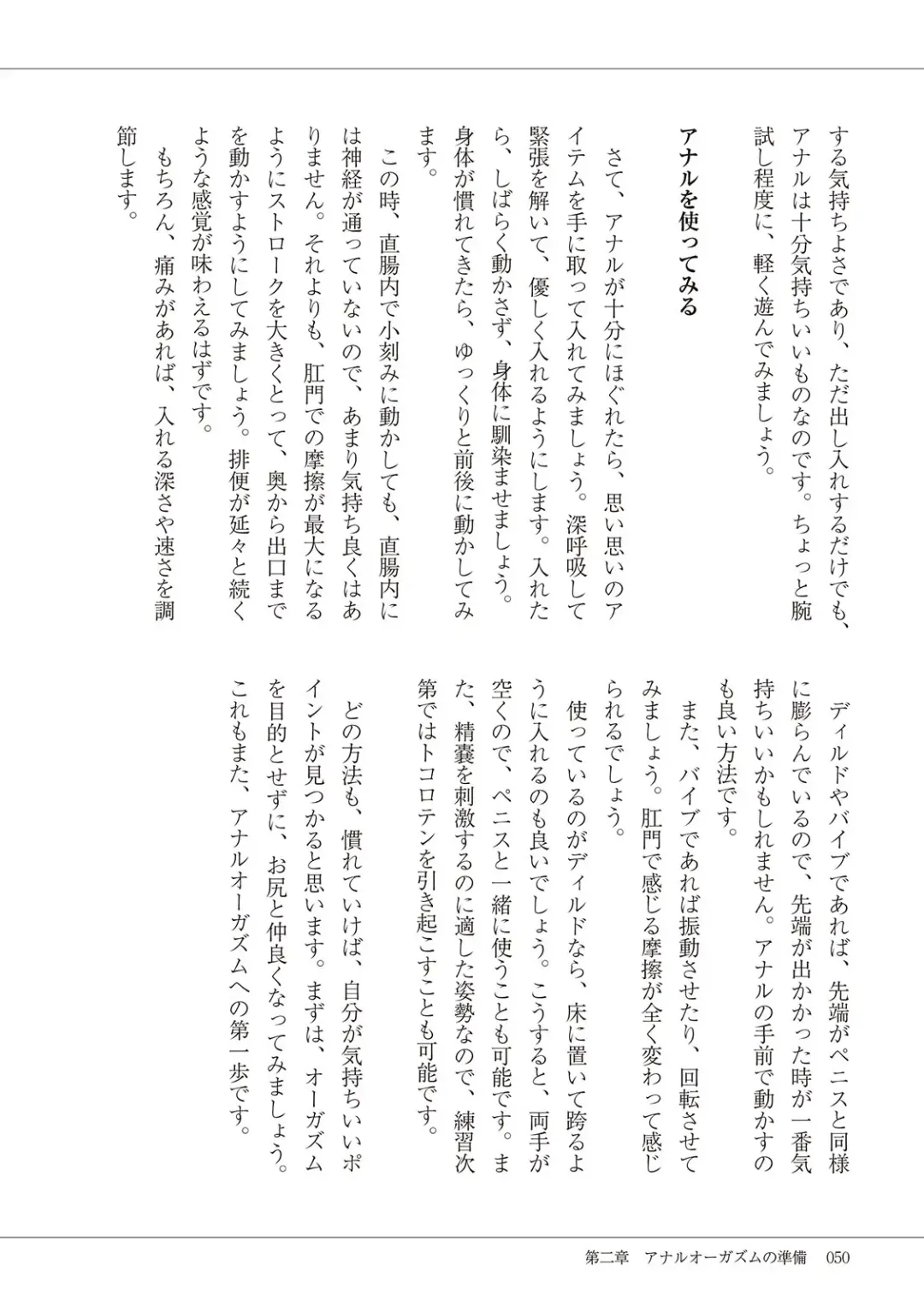 Kiso kara Manabu Anal Orgasm Fhentai - Page 52