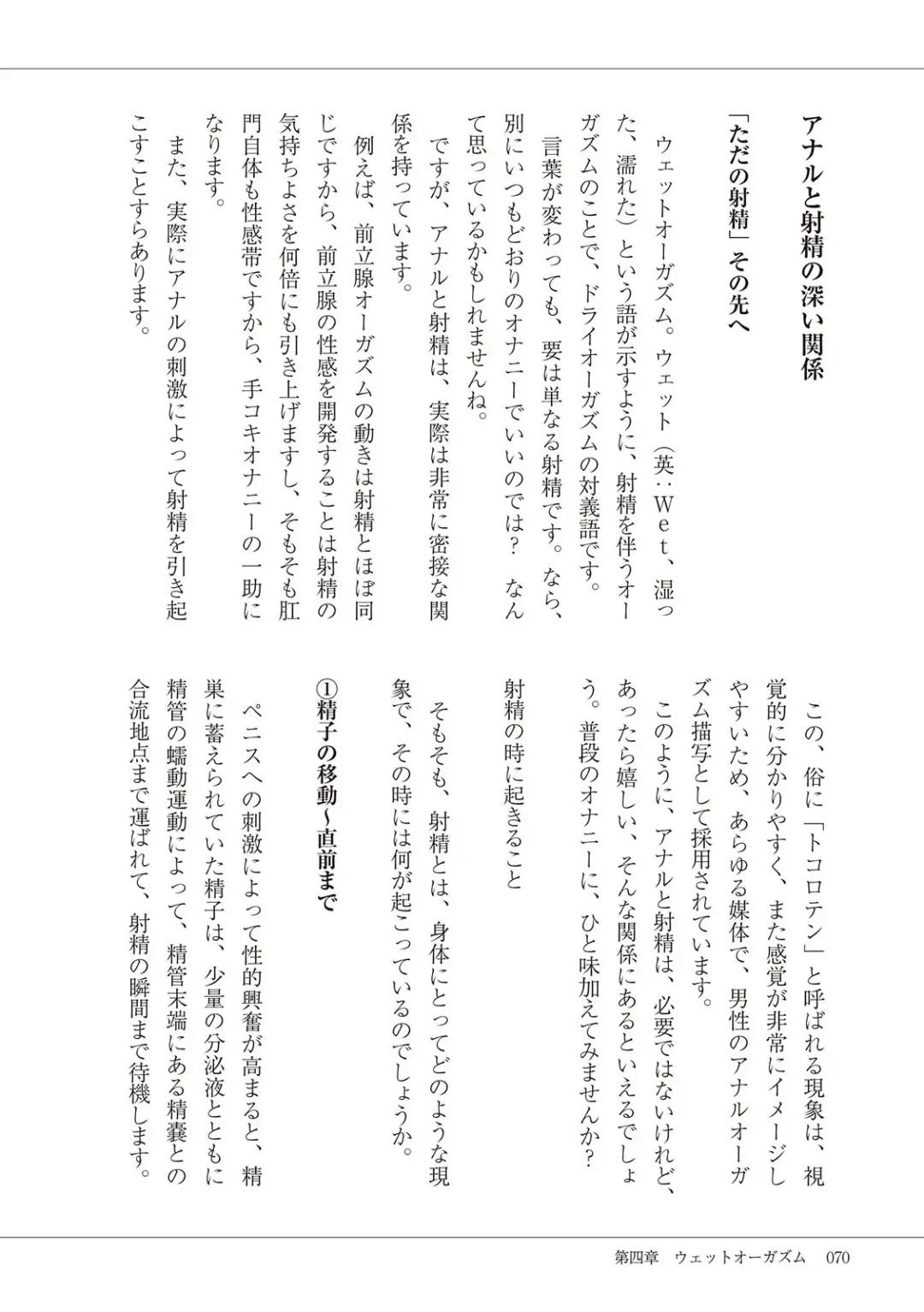 Kiso kara Manabu Anal Orgasm Fhentai - Page 72