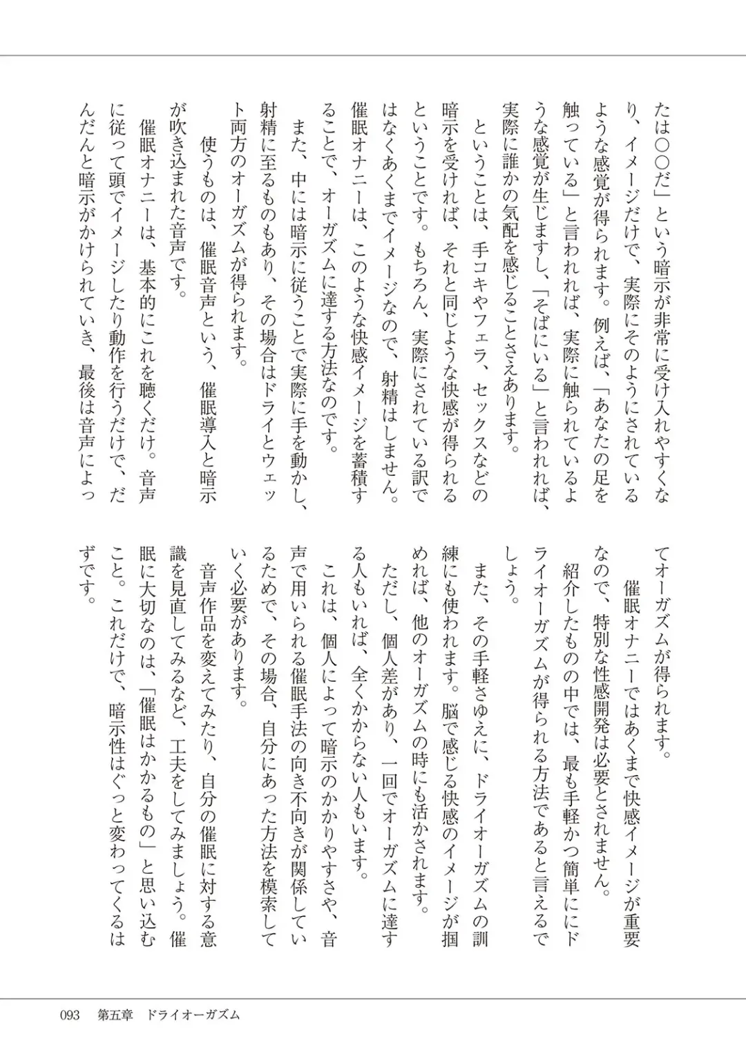 Kiso kara Manabu Anal Orgasm Fhentai - Page 95