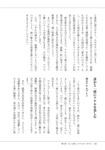 Kiso kara Manabu Anal Orgasm Fhentai - Page 104