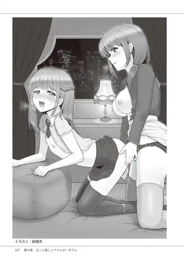 Kiso kara Manabu Anal Orgasm Fhentai - Page 109