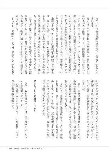 Kiso kara Manabu Anal Orgasm Fhentai - Page 11