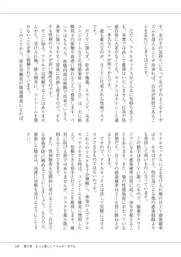 Kiso kara Manabu Anal Orgasm Fhentai - Page 111