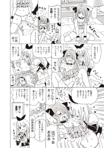 Kiso kara Manabu Anal Orgasm Fhentai - Page 114