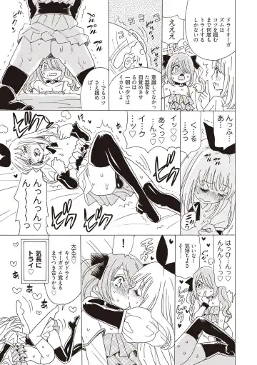 Kiso kara Manabu Anal Orgasm Fhentai - Page 117