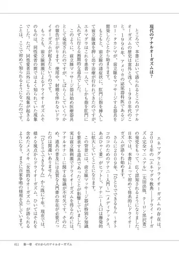 Kiso kara Manabu Anal Orgasm Fhentai - Page 13