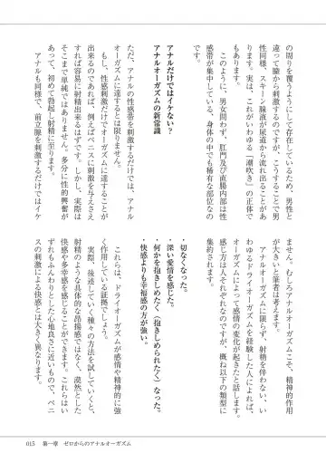 Kiso kara Manabu Anal Orgasm Fhentai - Page 17